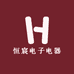 恒宸电子电器