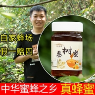 煌耀蜂业