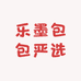 乐墨包包严选