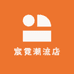 宸霓潮流店二店