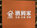 舒城酒到家