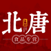 北唐专营店