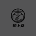 陌上桑香云纱