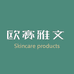 欧赛雅文护肤品专卖店
