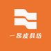 一昂皮具坊