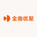 全南优聚