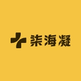 柒海凝