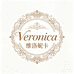 Veronica 维洛妮卡
