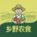 乡野农食