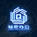轻软电脑维修系统重装服务