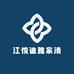 江悦迪雅家清用品