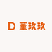 董玖玖团品精选