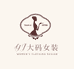 MEET遇见女装