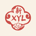 XYL新中式5店