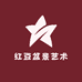红豆盆景艺术园艺