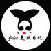 julee美肤日记