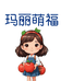 玛丽萌福零食企业店