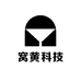 窝黄科技