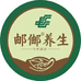 邮邮养生堂