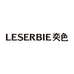 LESERBIE奕色深圳
