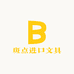 斑点进口文具