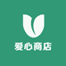 王园爱心店铺