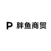 胖鱼商贸