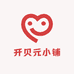 开贝元小铺