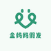 杭州阿琪假发