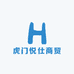 虎门悦仕商贸