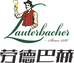 劳德巴赫精酿企业店