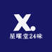 星曜堂24味老北京暖足坊