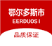 濮院羊绒高端工厂店