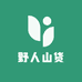 甘肃野人山货滋补土特产店