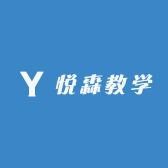 悦森教学