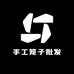 手工笼子批发