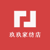 玖玖家纺店