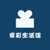 常彩生活馆
