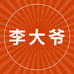 李大爷调味品旗舰店