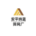 河北纳蓝筛网个体店