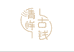 上海清眸古钱