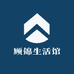 顾锦生活馆
