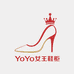 YoYo女王鞋柜