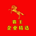 军王企业店