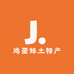 鸡蛋妹土特产