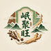 岷聚旺农特产店
