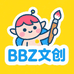 BBZ文化创意馆