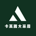 卡莱雅大家居