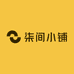 柒间小铺