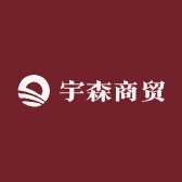 宇森商贸中心